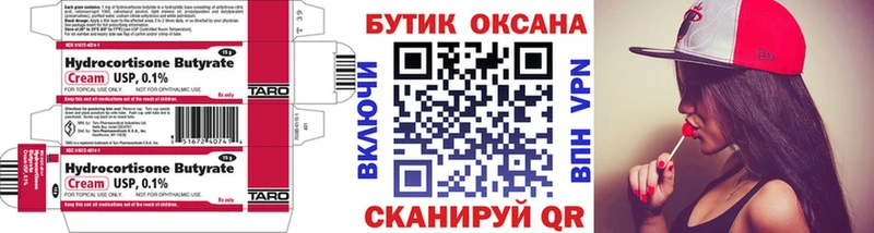 Бутират 99%  Катайск 