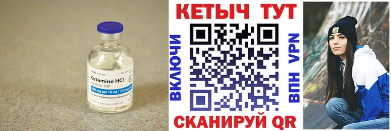 Кетамин VHQ  как найти   Катайск 