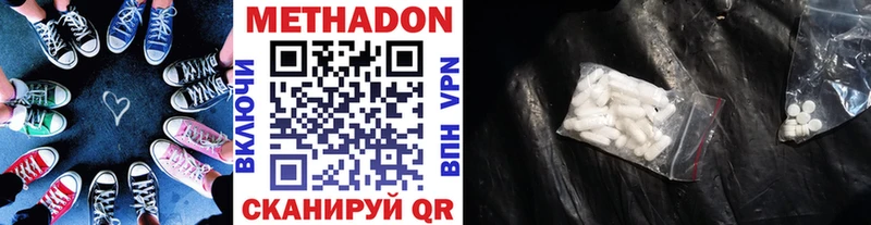 даркнет сайт  Катайск  Метадон VHQ 