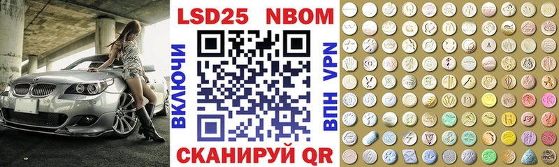 Марки 25I-NBOMe 1500мкг  Катайск 